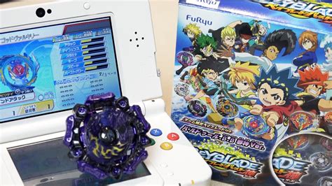 Beyblade Burst God 3DS (JPN) CIA (Region Free)+Update v1.1.